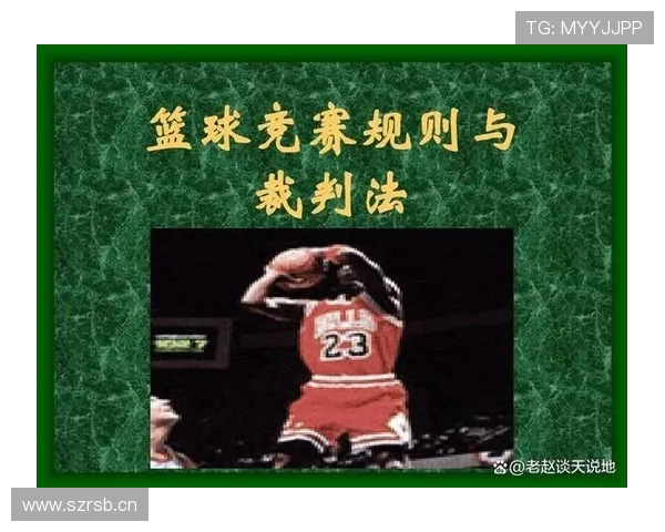 篮球比赛中，连续动作判定的具体规则是什么？