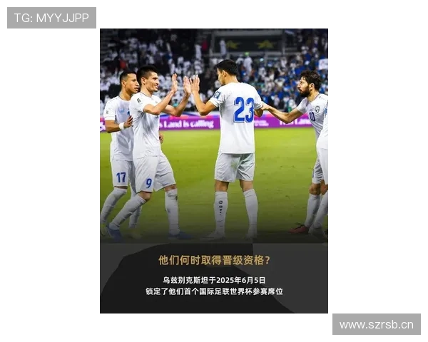 乌兹别克斯坦2026世界杯预选赛阵容预测 谁将扛起中亚狼进攻大旗